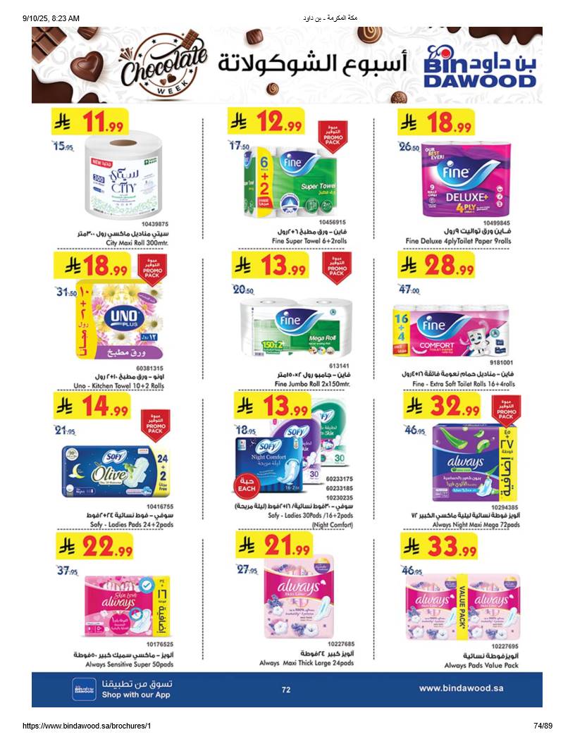 bindawood offers from 10sep to 4sep 2025 عروض اسواق بن داود من 10 سبتمبر حتى 4 سبتمبر 2025 صفحة رقم 73